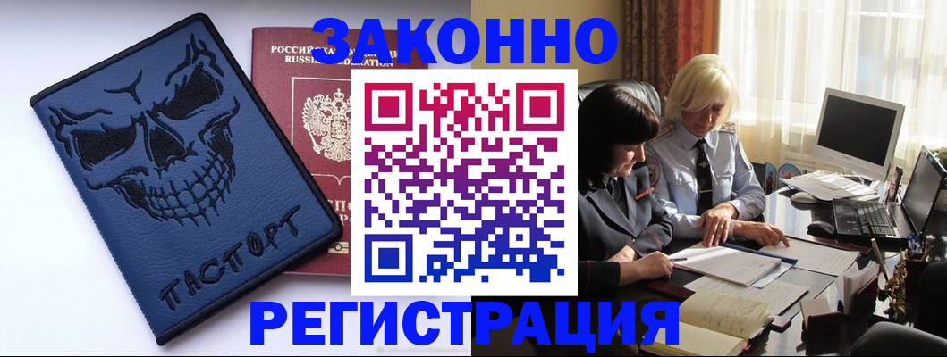 прописка для военкомата в Юрюзани