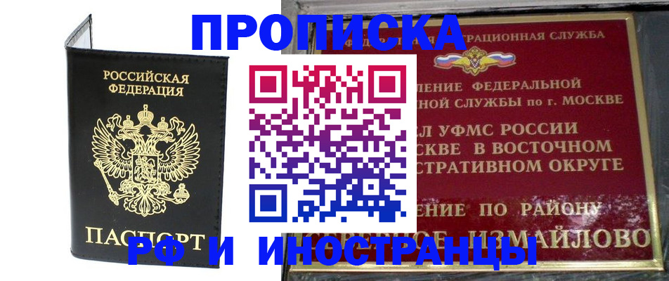 прописка иностранных граждан в Юрюзани