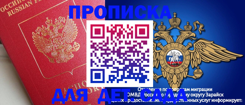 прописка гарантия в Юрюзани