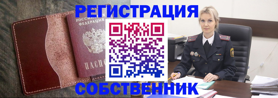 временная регистрация 2025 в Юрюзани