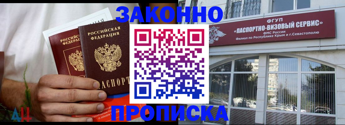 временная регистрация для всех в Юрюзани